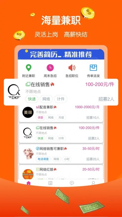 逗牛赚多多app