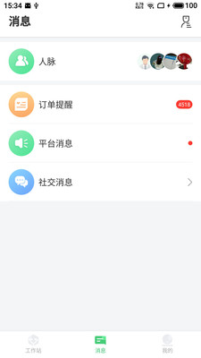 幂健康医生端app