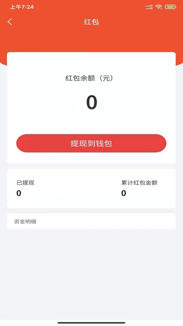 畅益优选app