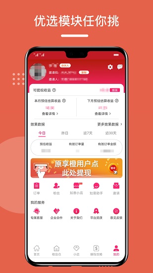 如意京选app