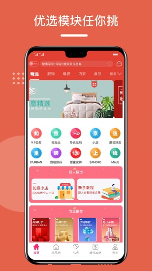 如意京选app