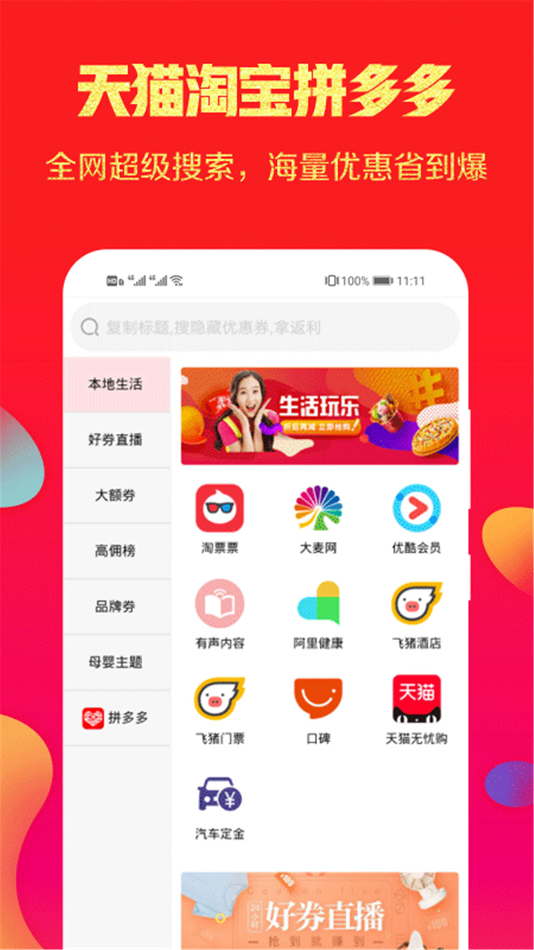 省点芽app