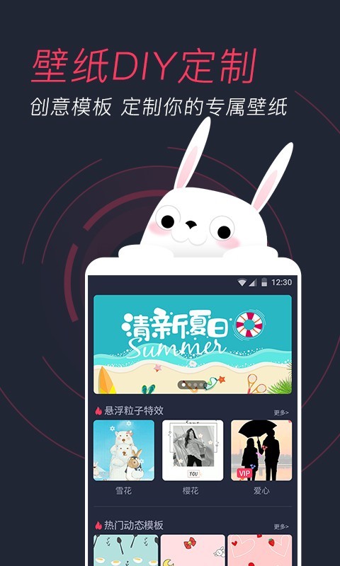 羞兔动态壁纸app最新版