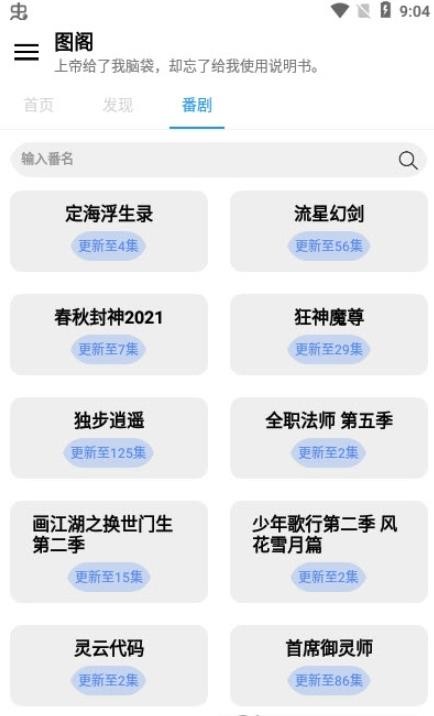 图阁壁纸app