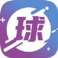 缤纷球迷通app