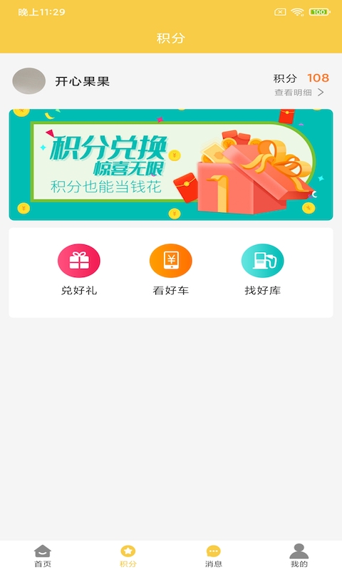 维禾链运app