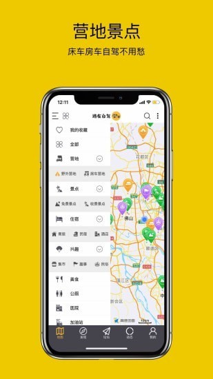 路友自驾app最新版