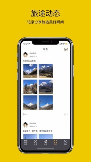 路友自驾app最新版