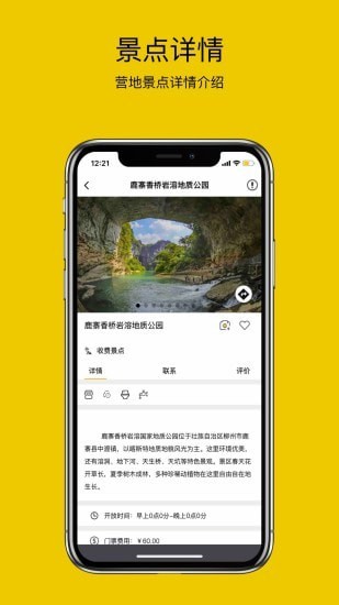 路友自驾app最新版