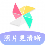 照片修复清晰助手app