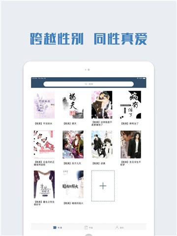 耽美小说大全app