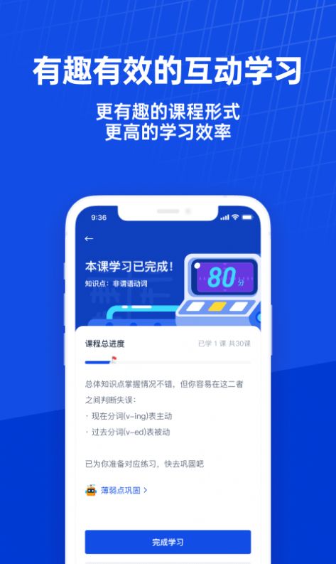 百词斩课堂app