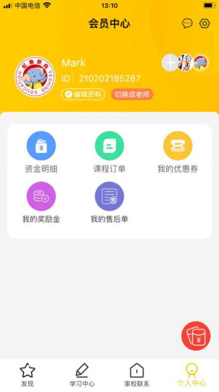 忆像有爱app