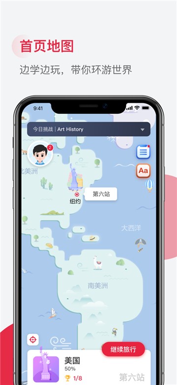 雅思智学app