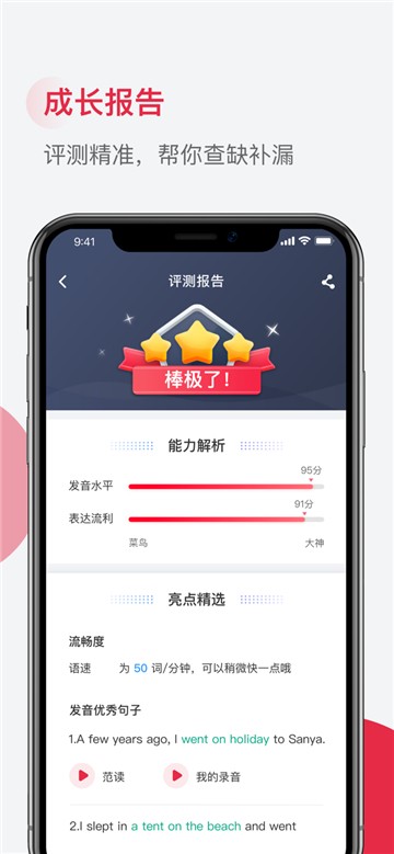 雅思智学app