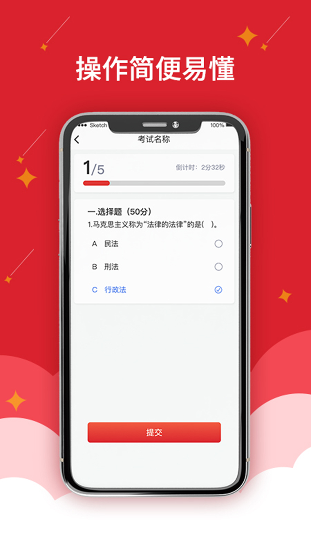 在线作业app