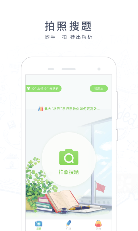 阿凡题2021最新版app