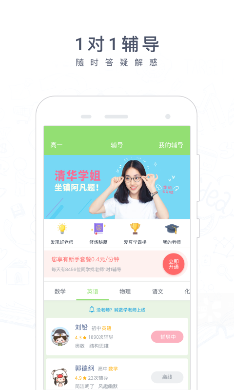 阿凡题2021最新版app