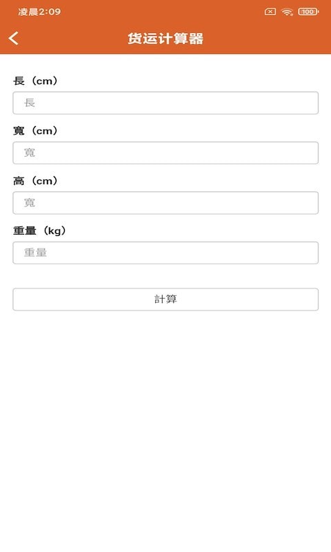 骆强运app