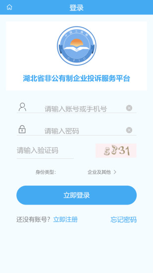 湖北联企e站app