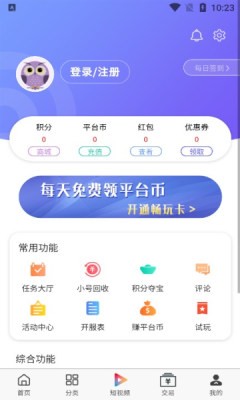 大圣手游盒子app