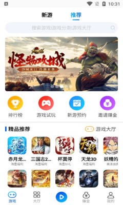 鸿创手游盒子app