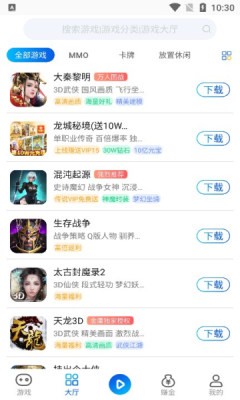 鸿创手游盒子app