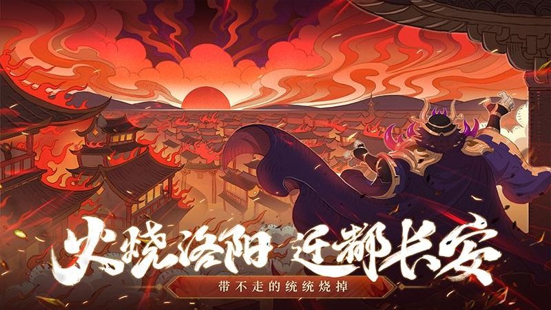 少年三国志2小米版