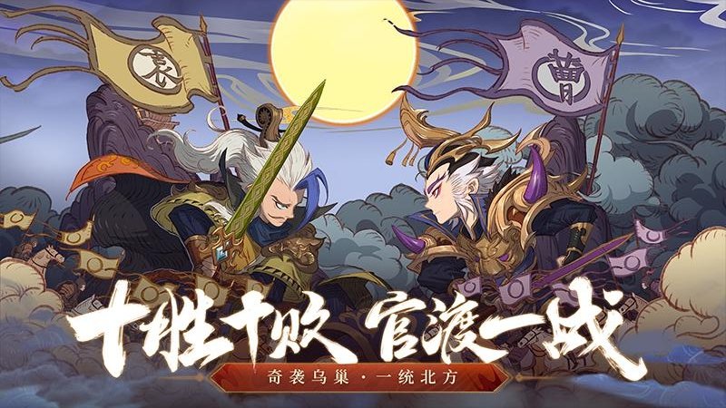 少年三国志2小米版