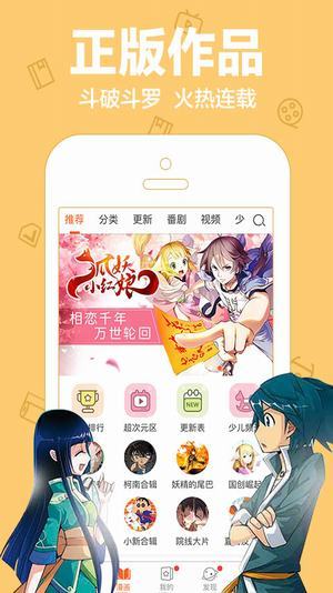 绵绵漫图app