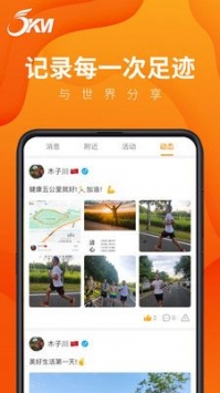 正洲微马app