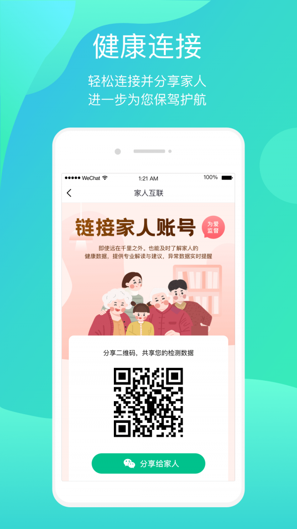 正糖名家app