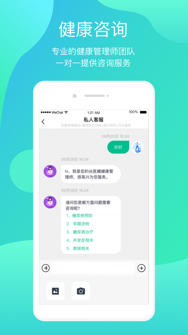 正糖名家app