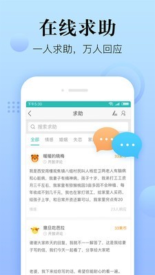 心理咨询在线app