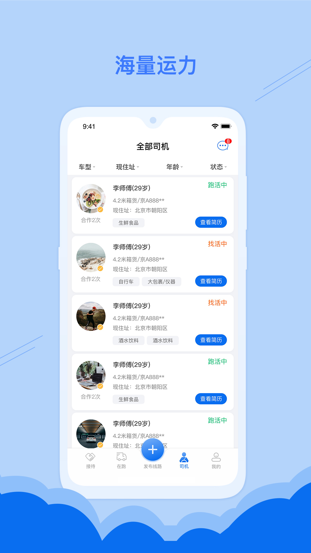 云鸟企业端app