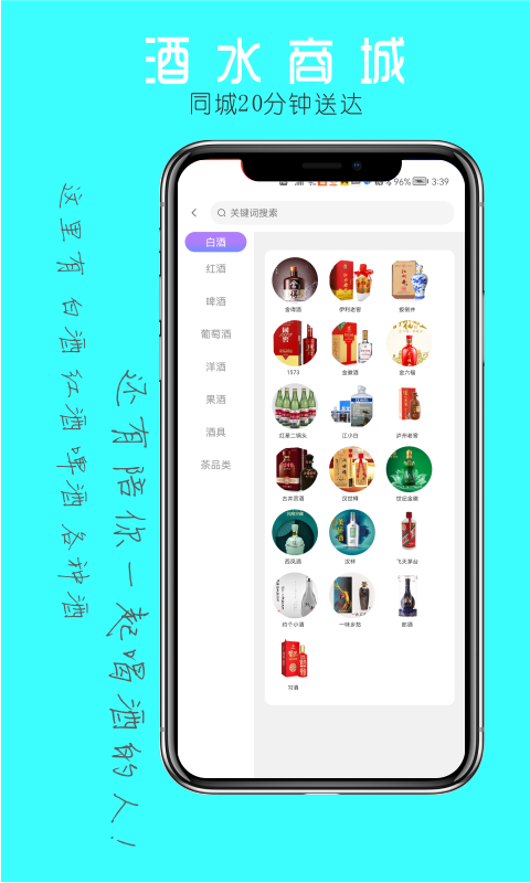 约个小酒app