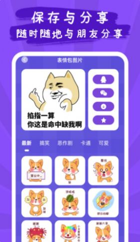 恶作剧贴纸相机app