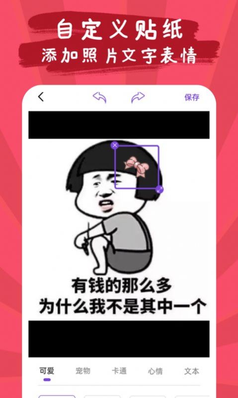 恶作剧贴纸相机app