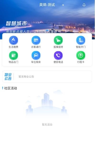 馨家app