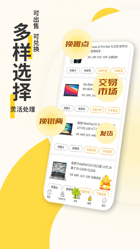 乐得app