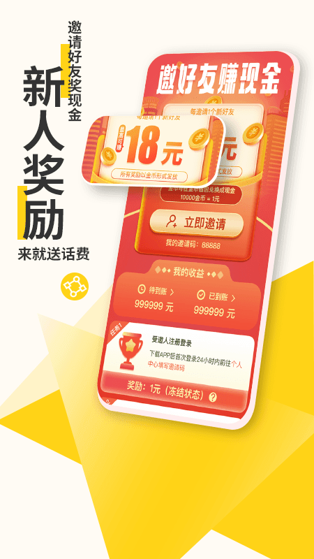 乐得app