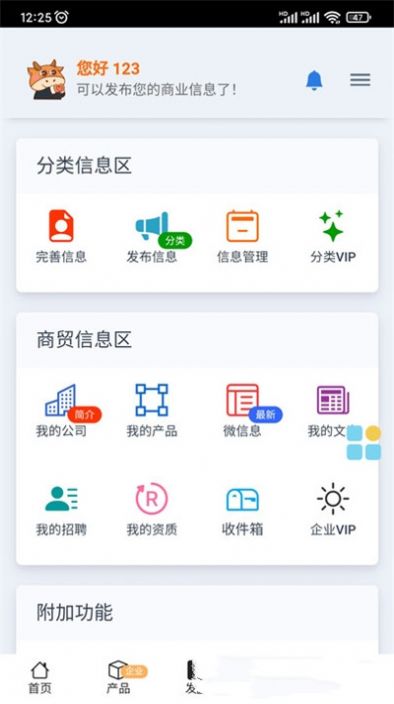 追赶网app