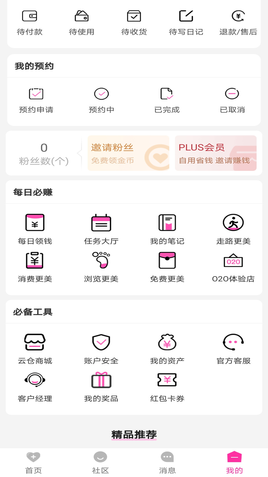 爱美拼app