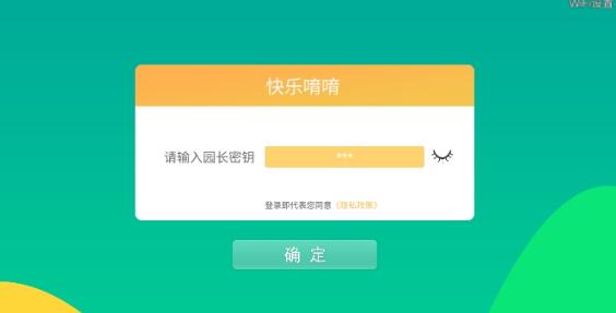 快乐唷唷app