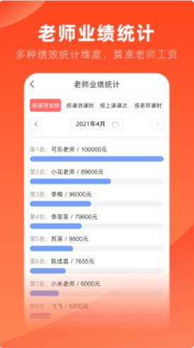 治学app