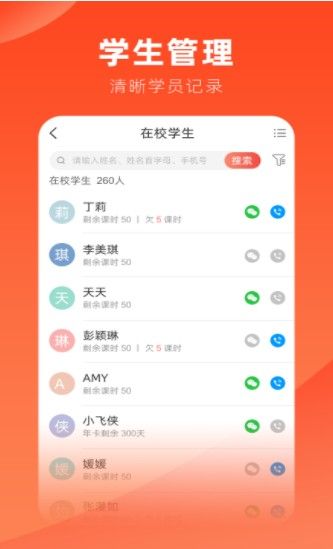 治学app