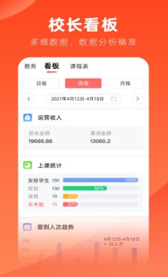 治学app