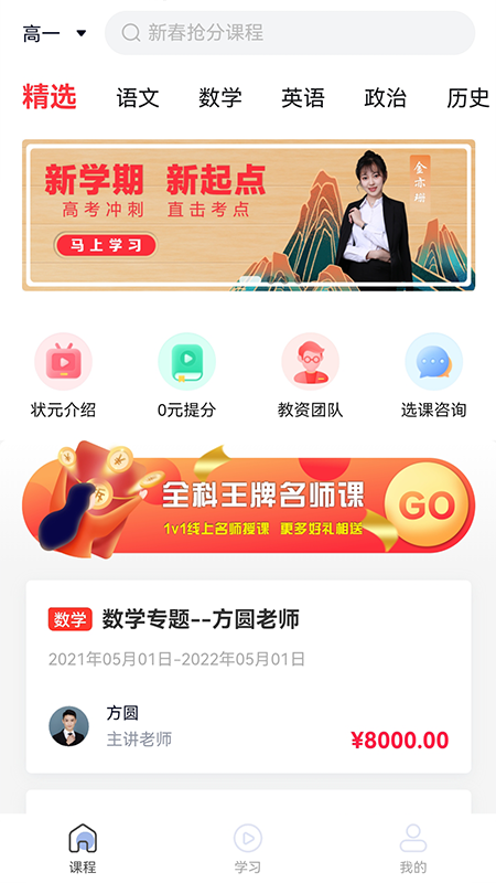 小状课堂app