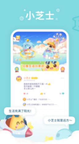 小芝士app下载华为