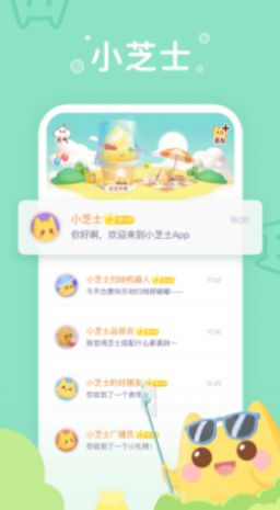 小芝士app下载华为